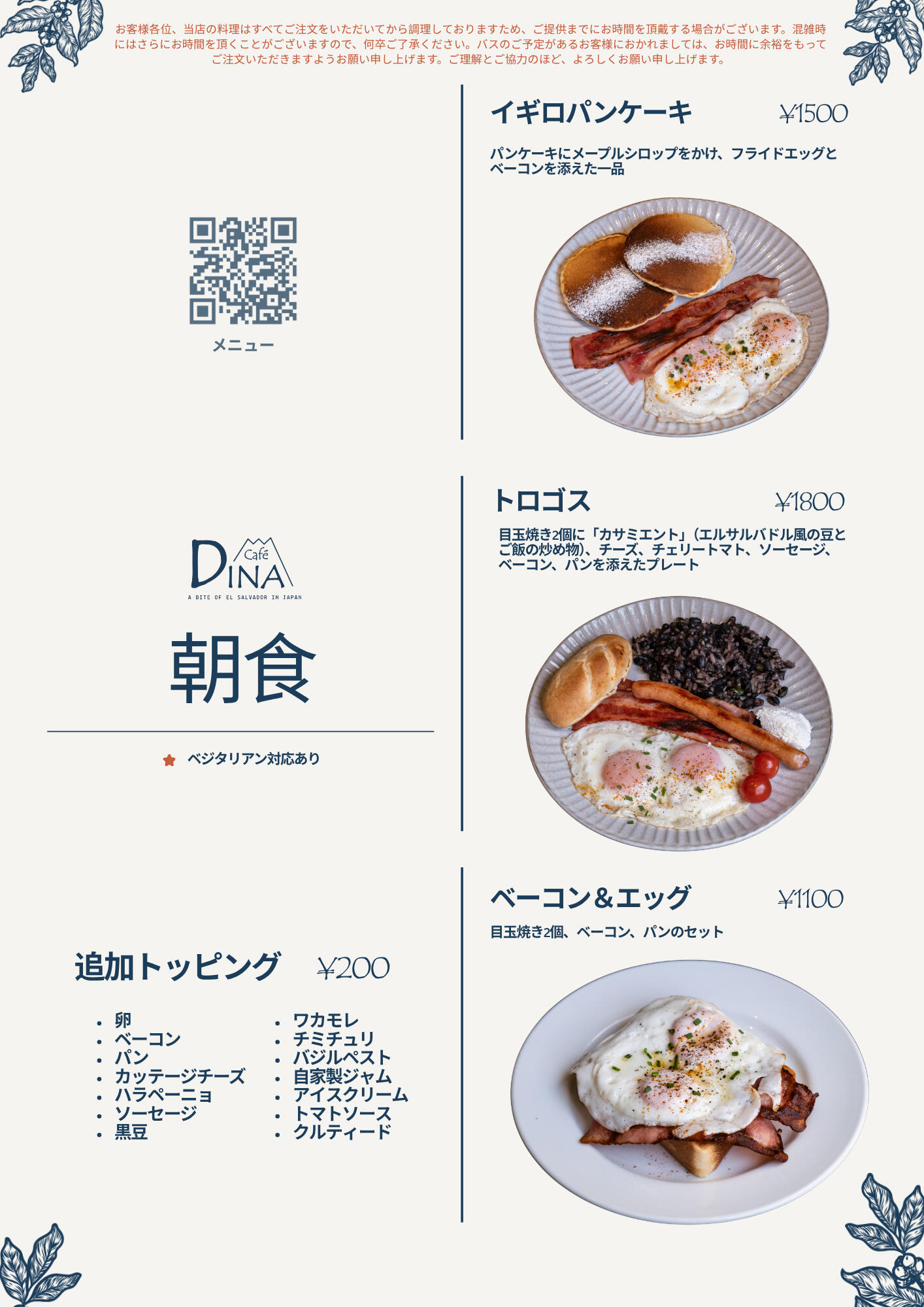 Breakfast Breakfast